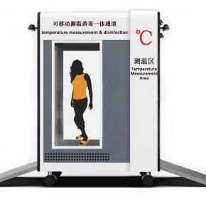 Movable Temperature Measurement & Disinfection Channel